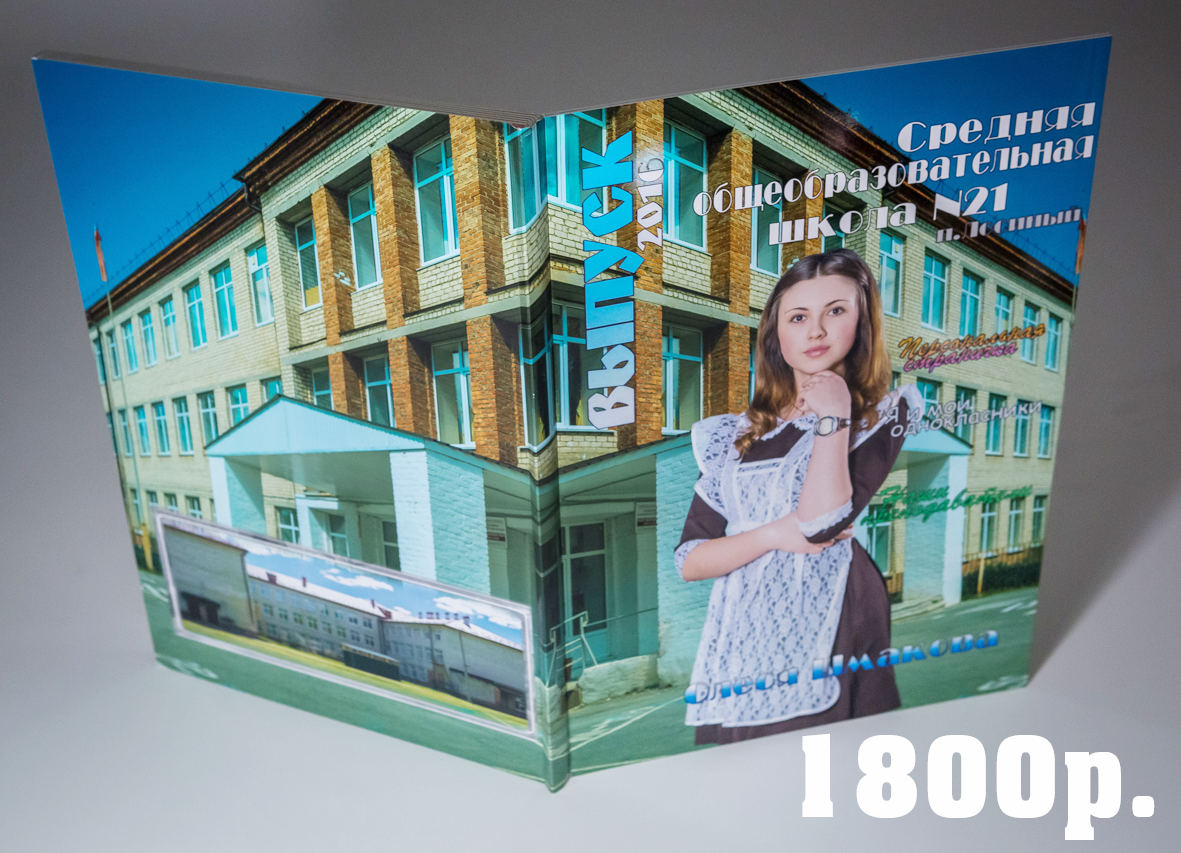 Фотокнига Лосиный. Фотограф для маркетплейсов Михаил Бове