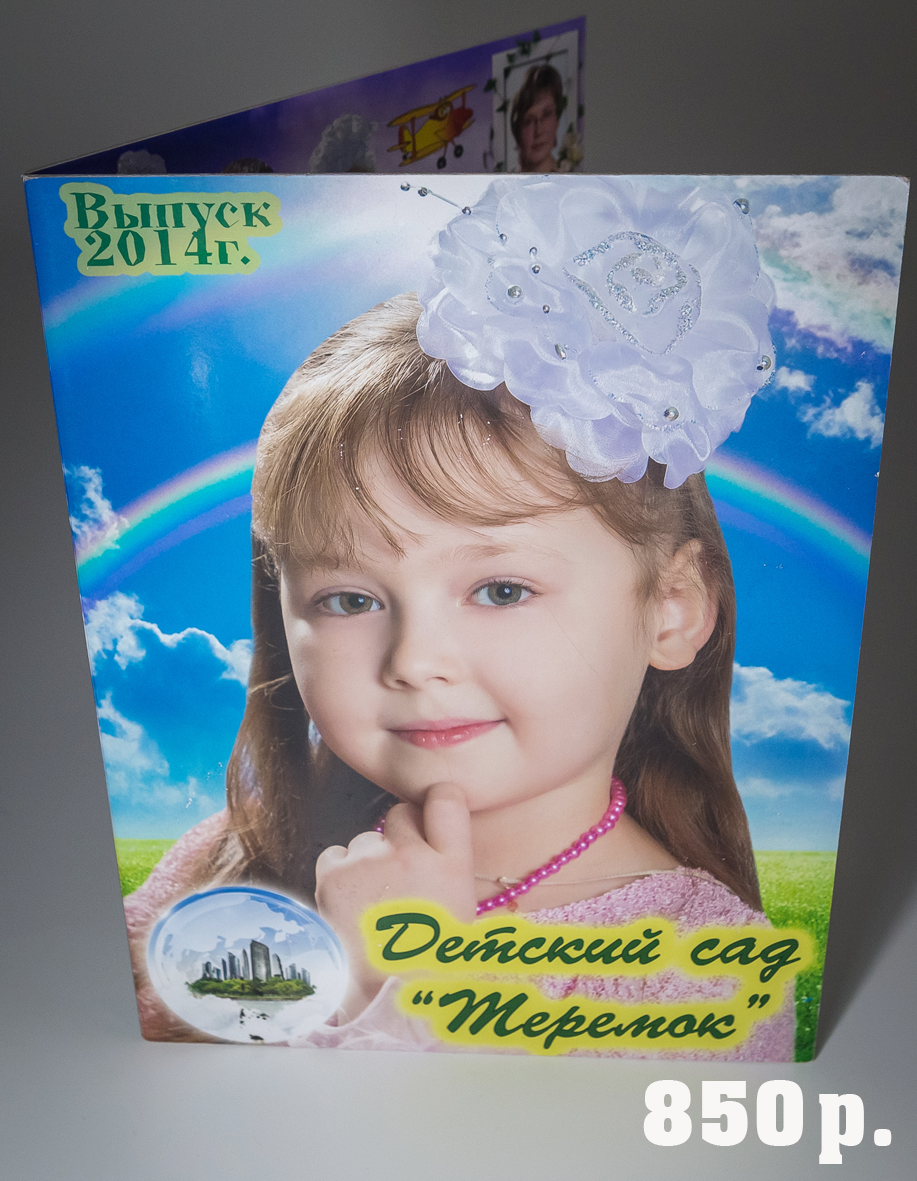 Фотокнига Теремок. Фотограф для маркетплейсов Михаил Бове