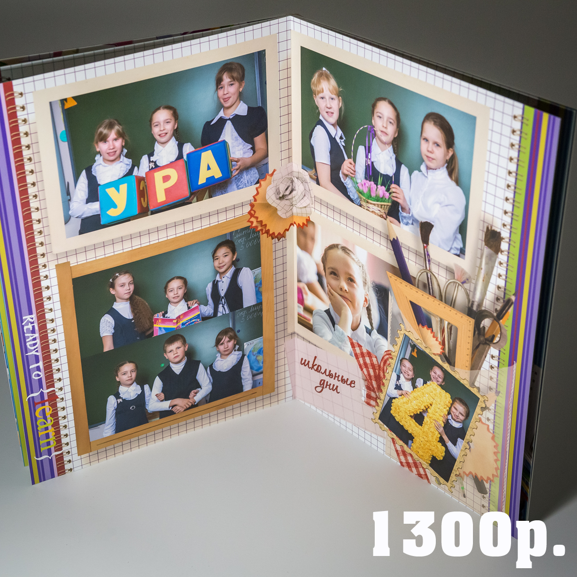 Фотокнига НАЧАЛЬНАЯ ШКОЛА. Фотограф для маркетплейсов Михаил Бове