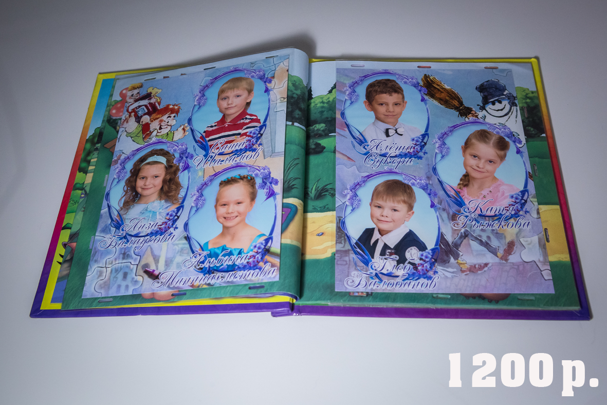 Фотоальбом Малыш и Карлсон. Фотограф для маркетплейсов Михаил Бове