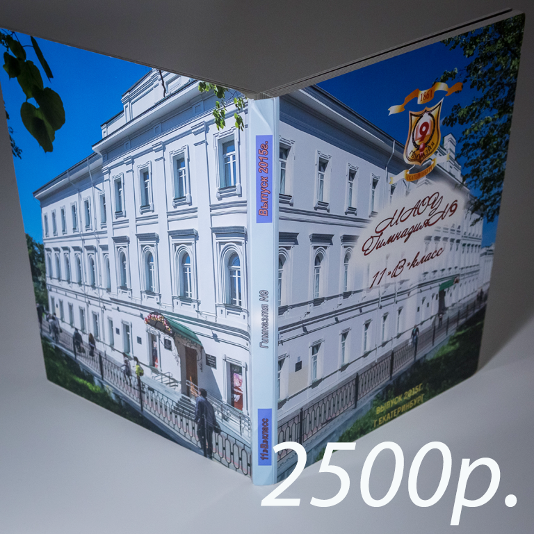 Фотокнига 9 гимназия. Фотограф для маркетплейсов Михаил Бове