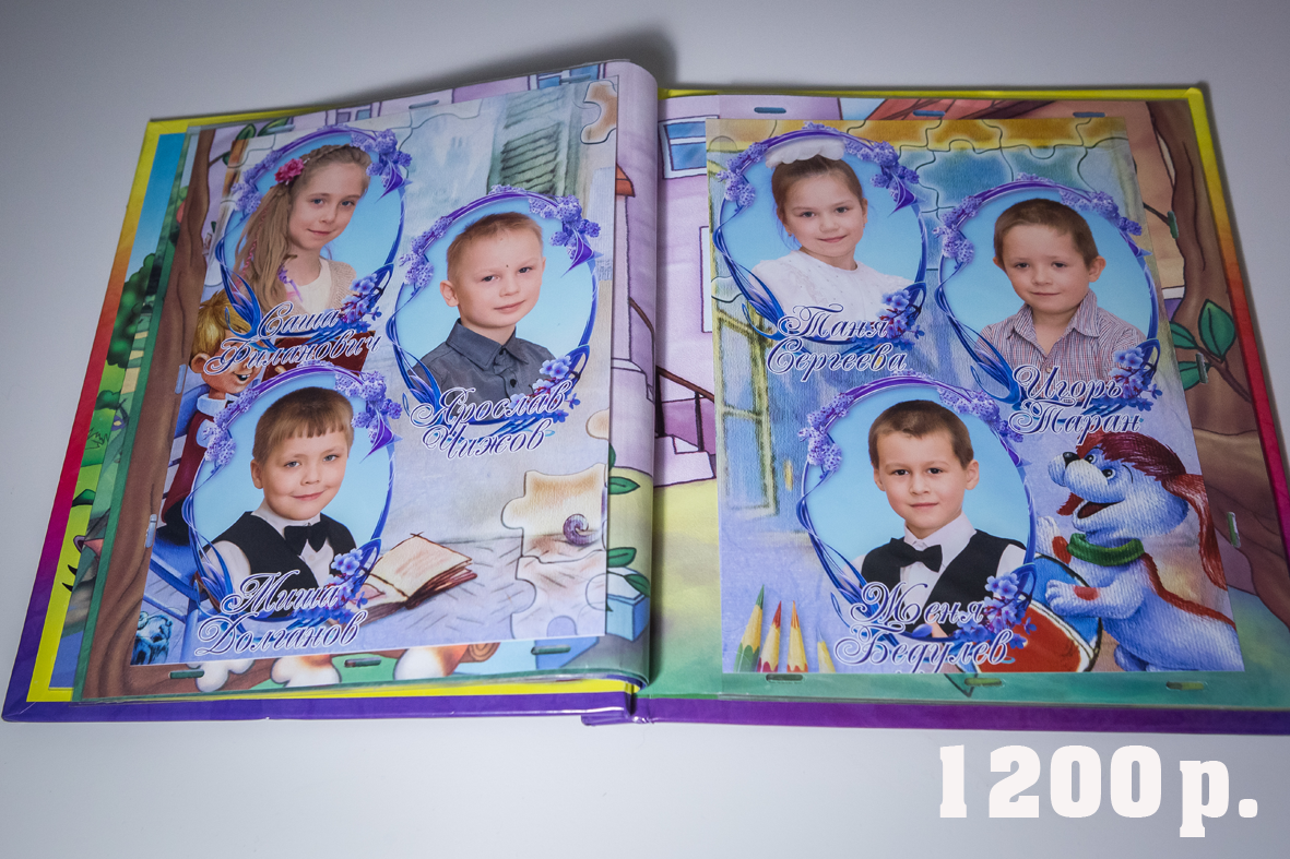 Фотоальбом Малыш и Карлсон. Фотограф для маркетплейсов Михаил Бове