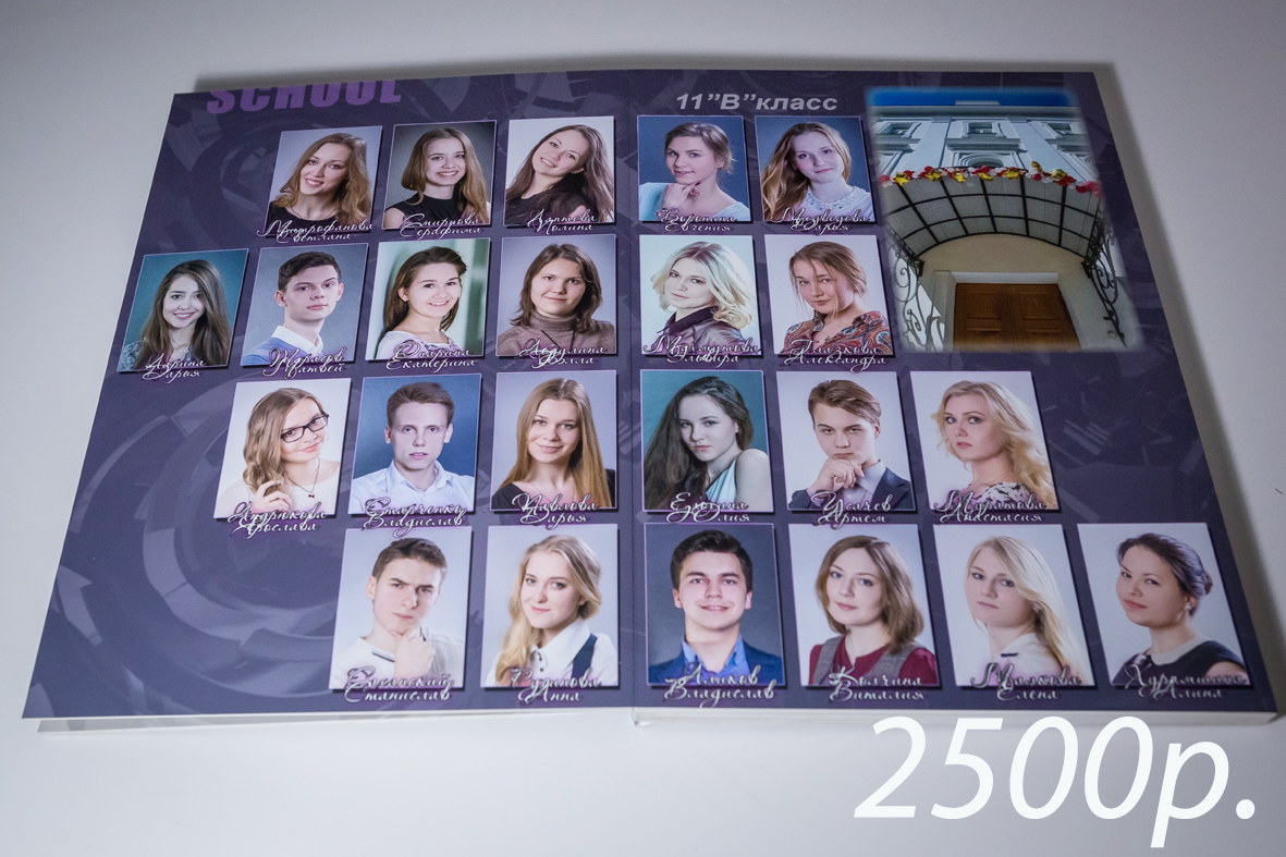 Фотокнига 9 гимназия. Фотограф для маркетплейсов Михаил Бове