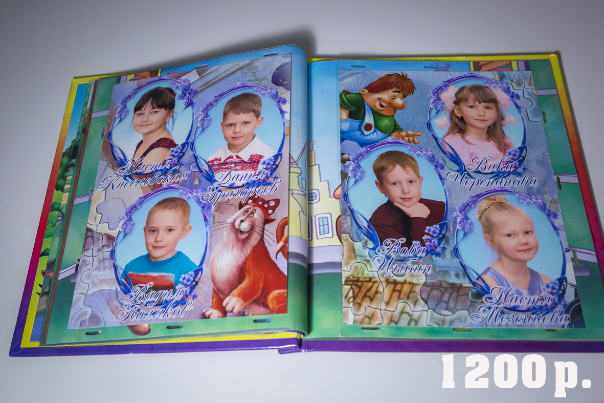 Фотоальбом Малыш и Карлсон. Фотограф для маркетплейсов Михаил Бове