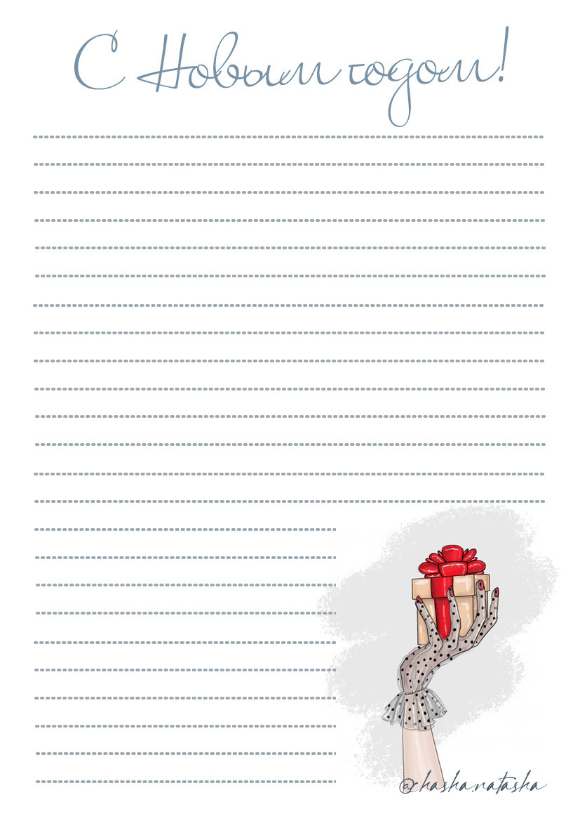 Новый год. Женский и семейный фотограф в Москве Наташа Чаша