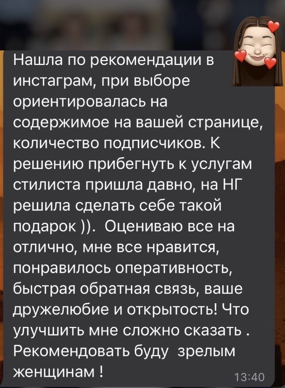 Услуги. Стилист-фотограф Улан-Удэ Сэсэг Хонгорова