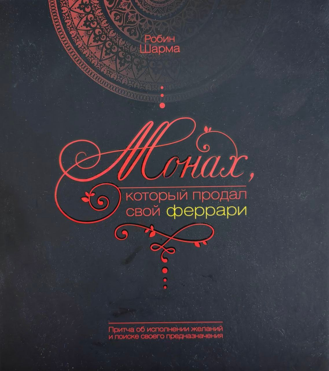 Духовное, традиции мира. Мария Шакти