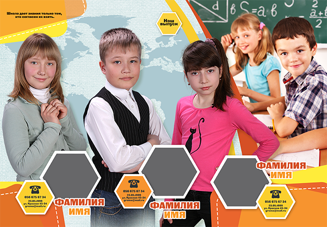 Шаблон 517 Начальная школа.   «ФОРТУНА». Medlori fotobook Выпускные альбомы в Липецке Лариса Медведева
