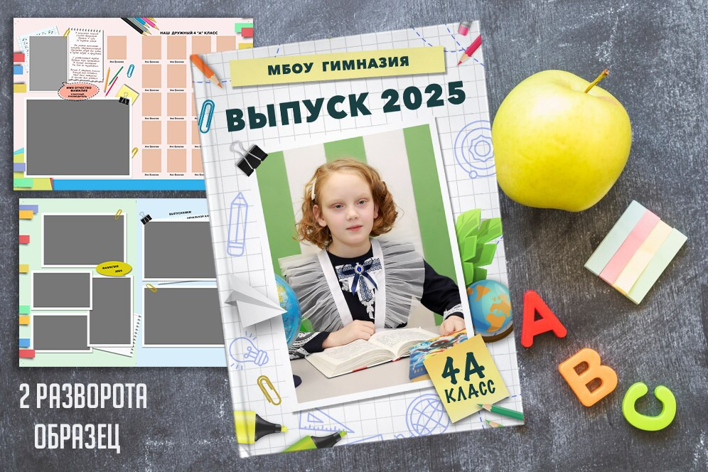 Альбом 2 разворота НШк. Medlori fotobook Выпускные альбомы в Липецке Лариса Медведева