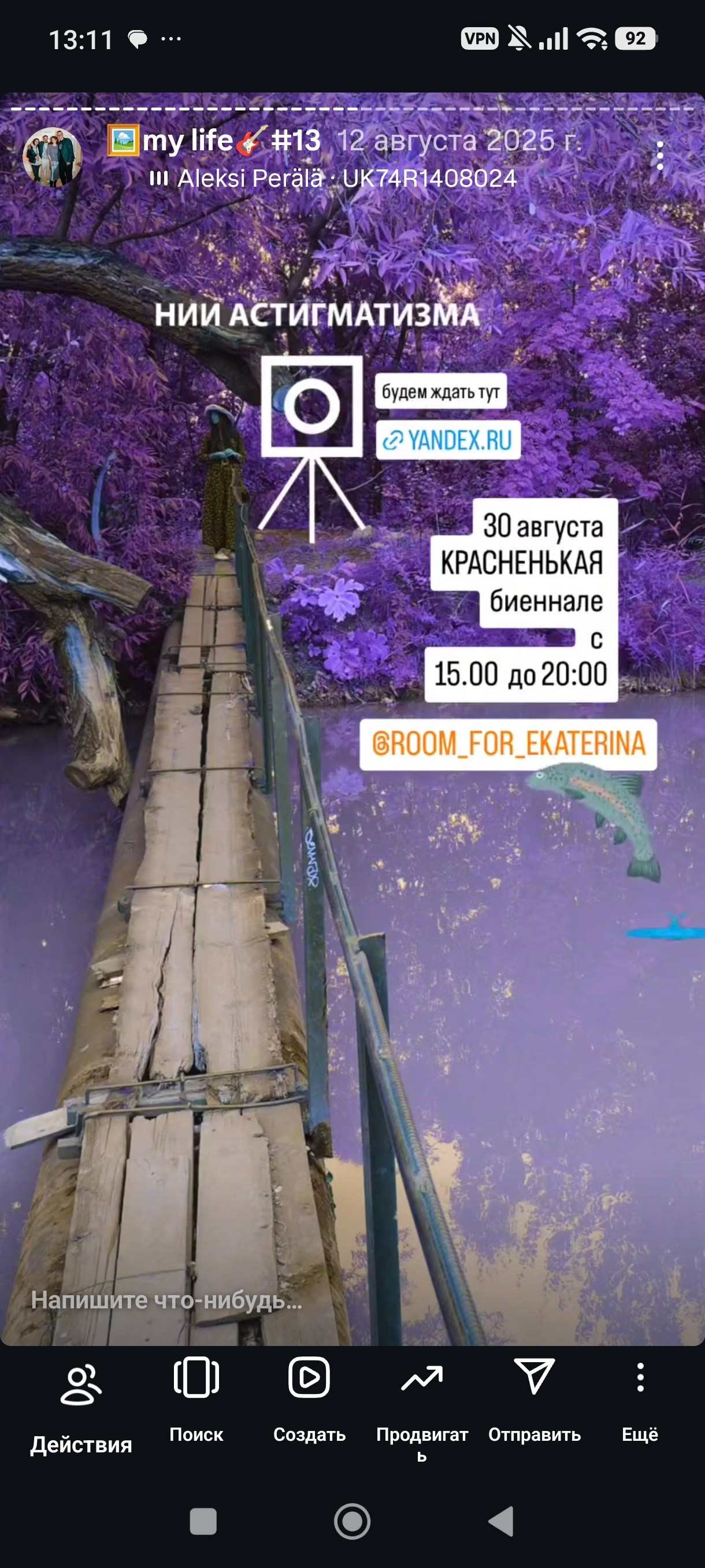 HR — хронология проживания реальности. Роман Ходырев — художник, фотограф, музыкант, эзотериолог. Санкт-Петербург, Рига
