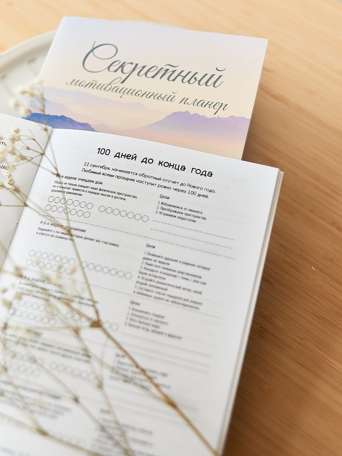 Съемка для маркетплейсов: блокнот. Портретный фотограф в Санкт-Петербурге