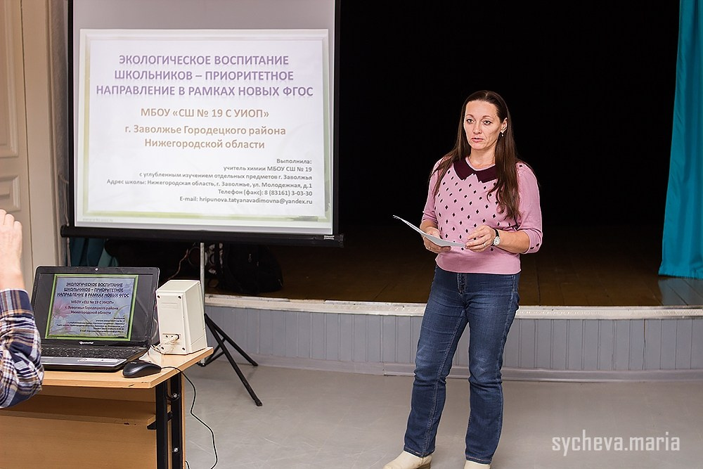 Конференция 100 лет юннатскому движению в России. Детский и семейный фотограф, фотограф мероприятий Нижний Новгород