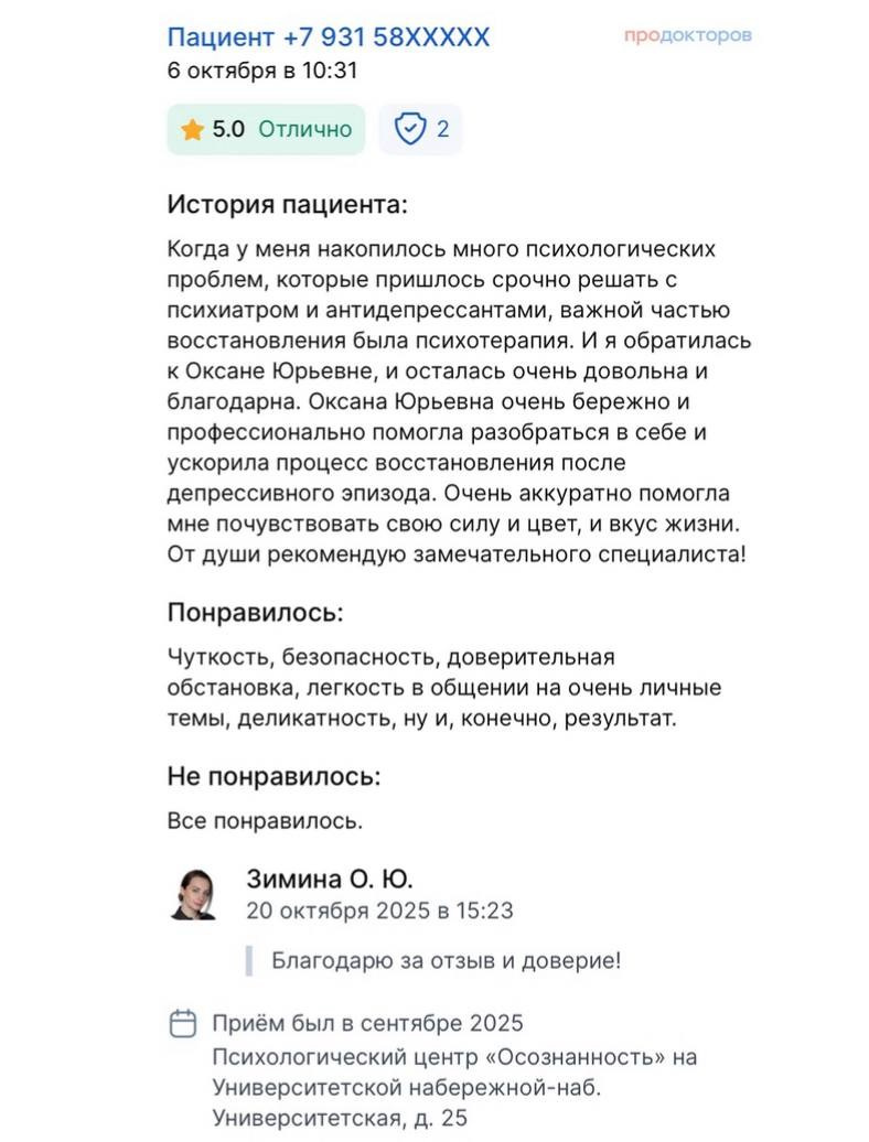 Психологические консультации. Психолог с фотоаппаратом Зимина Оксана