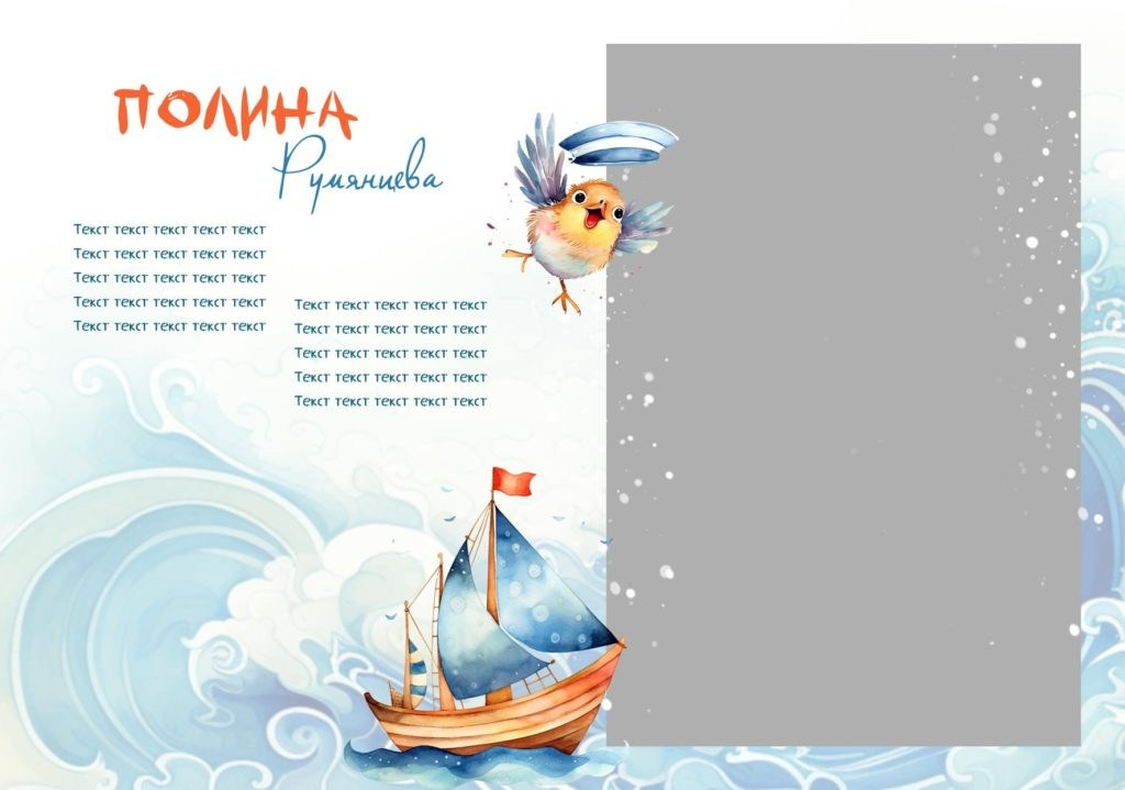 1132 Моряки. Medlori fotobook Выпускные альбомы в Липецке Лариса Медведева