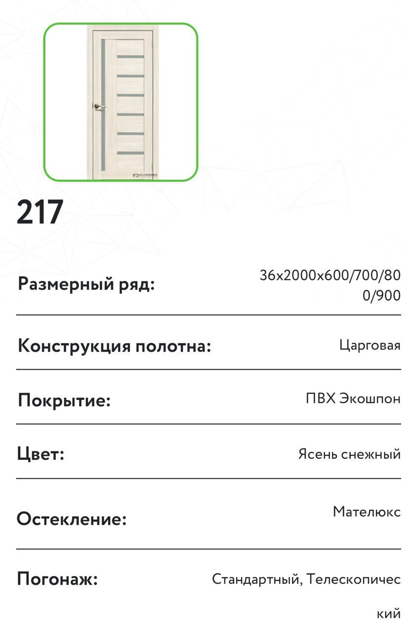 Коллекция Lastella_217. Портфолио