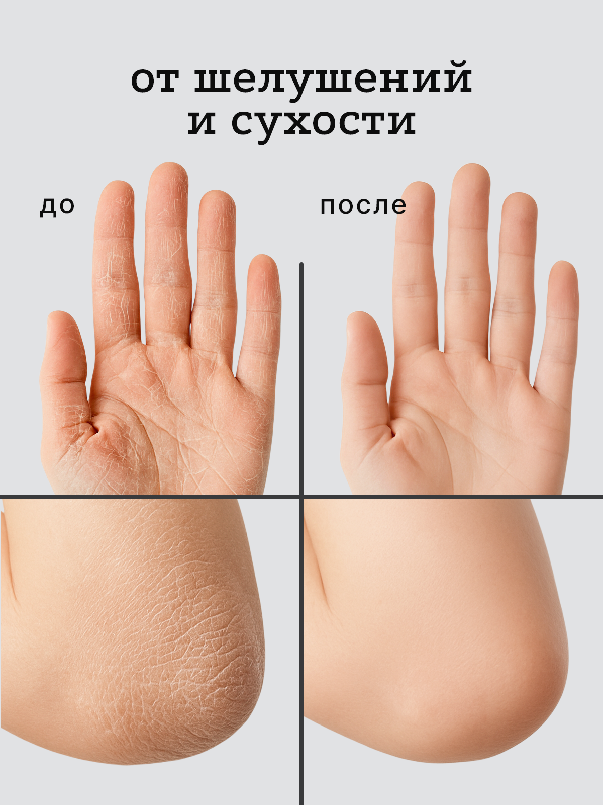 Крем-воск с мочевиной. Разработка фирменного стиля, брендбука, логотипа (логобука), инфографика для маркетплейсов, Новосибирск