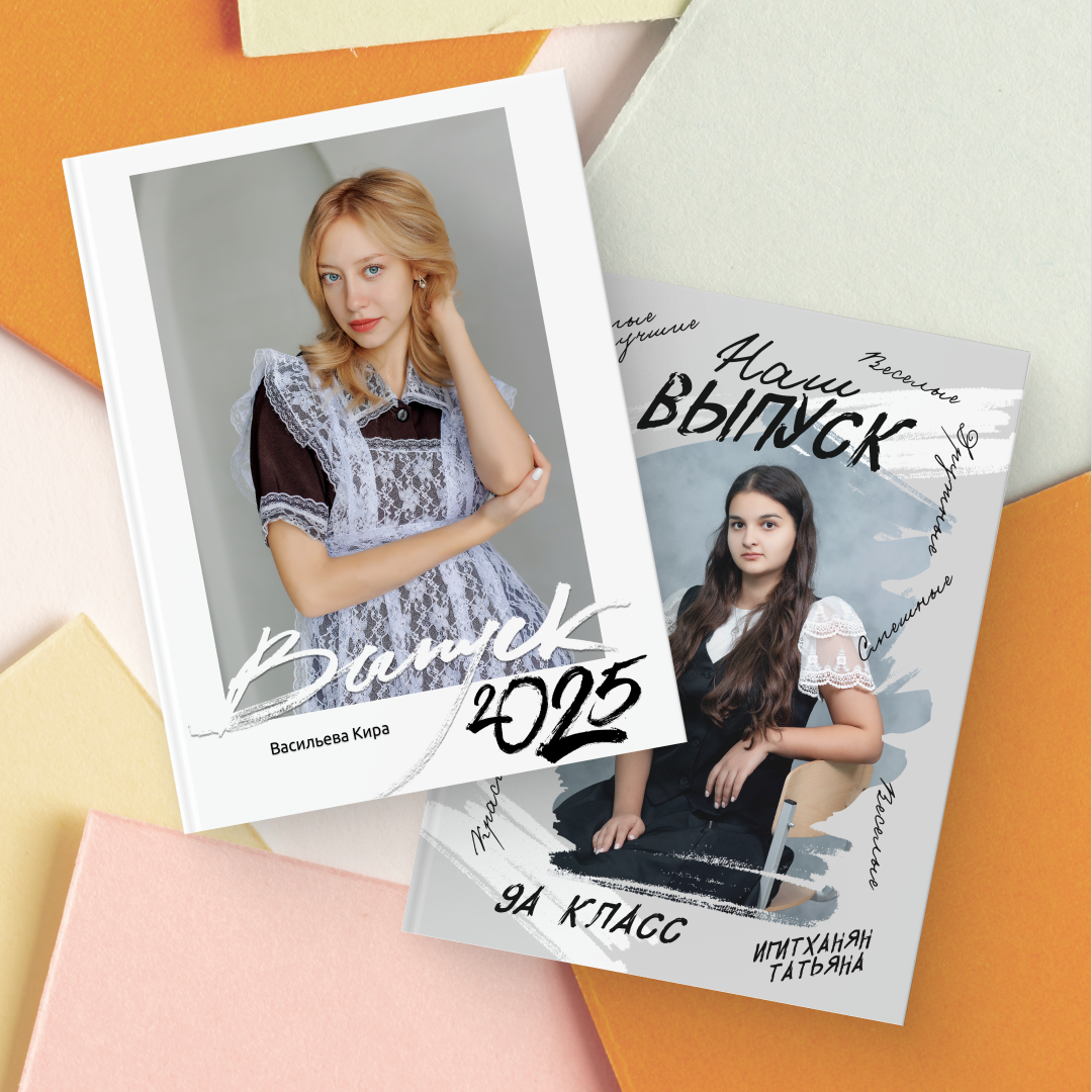 Выпускные альбомы для 9 и 11 класса — Владимир и Владимирская область. Выпускные альбомы во Владимире «Выпускник 33» ✨