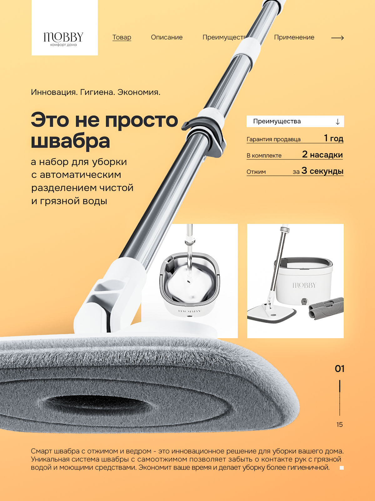 Инфографика для маркетплейсов