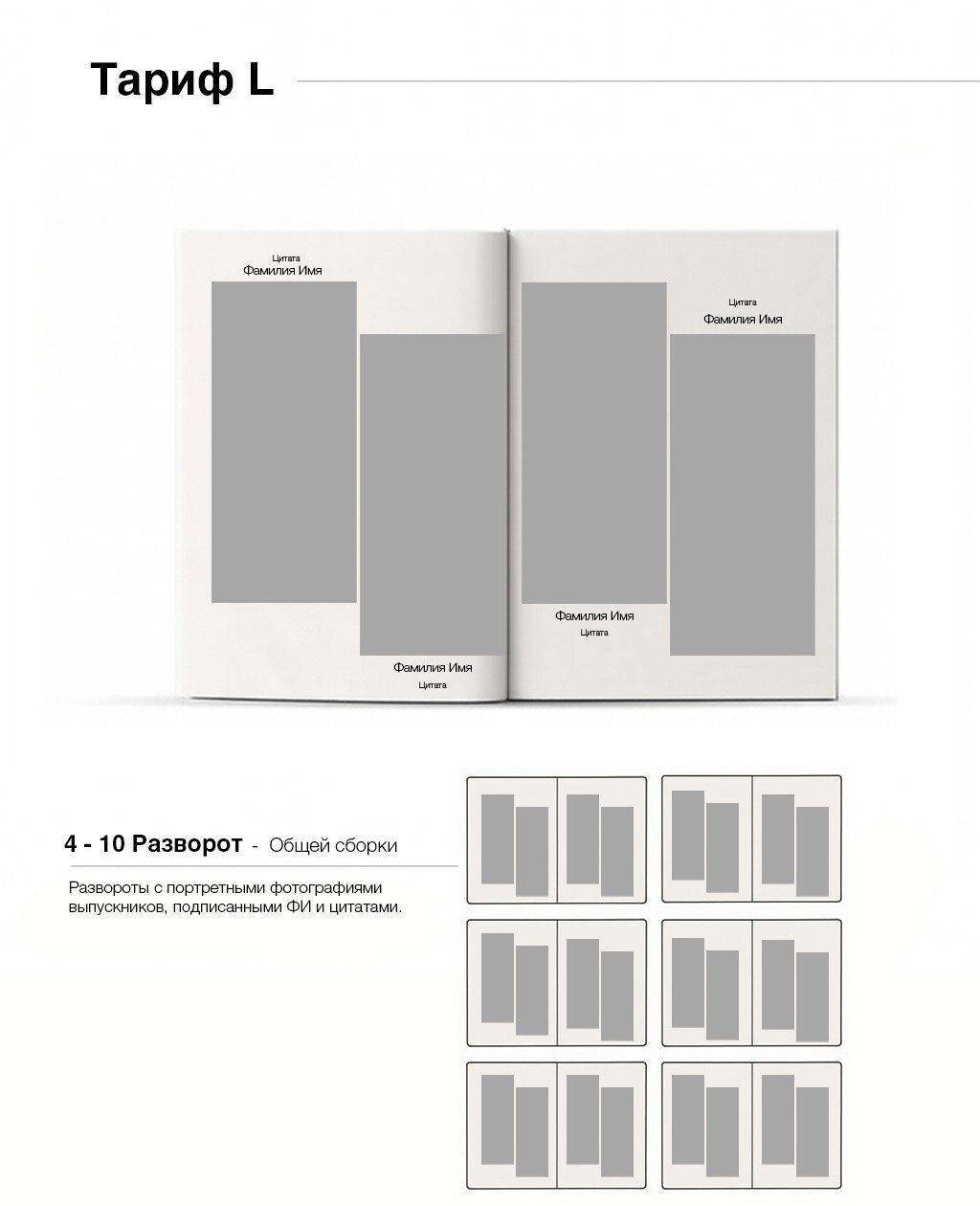 Тариф ХS. «ТвойАльбом»