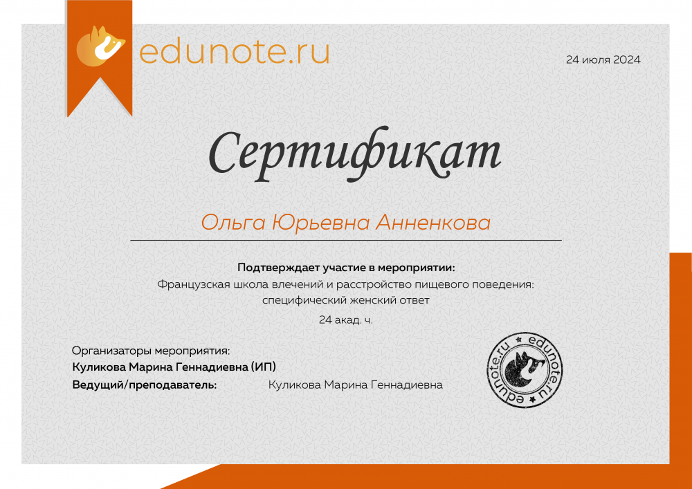 Немного обо мне и психоанализе. Психолог Ольга Анненкова