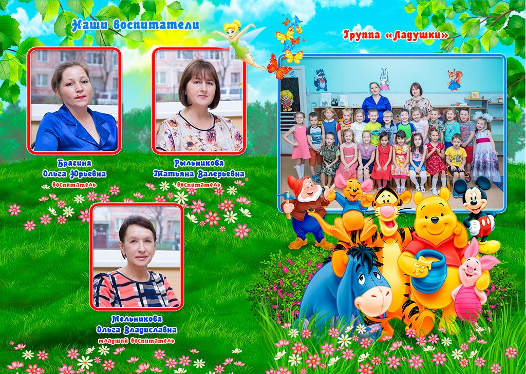 Дисней. Выпускные альбомы на Камчатке