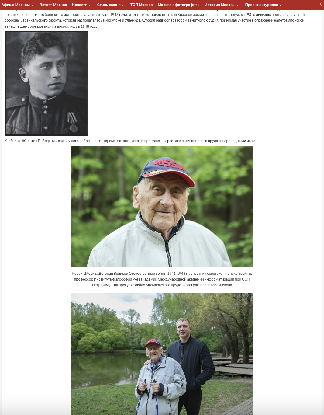 Москва Life Style. Reportage, architectural, fine art photographer Lena Melnikova in Moscow