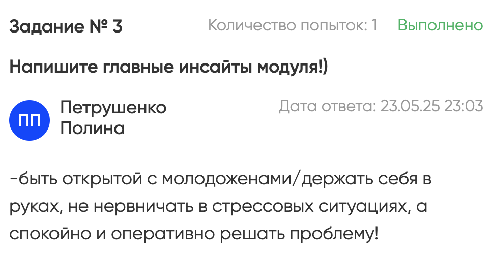 Обучение. Студия событий ДЕЙЗИ. Организация мероприятий. Свадебное агентство в Ростове-на-Дону. Свадебный организатор. Организация свадьбы под ключ