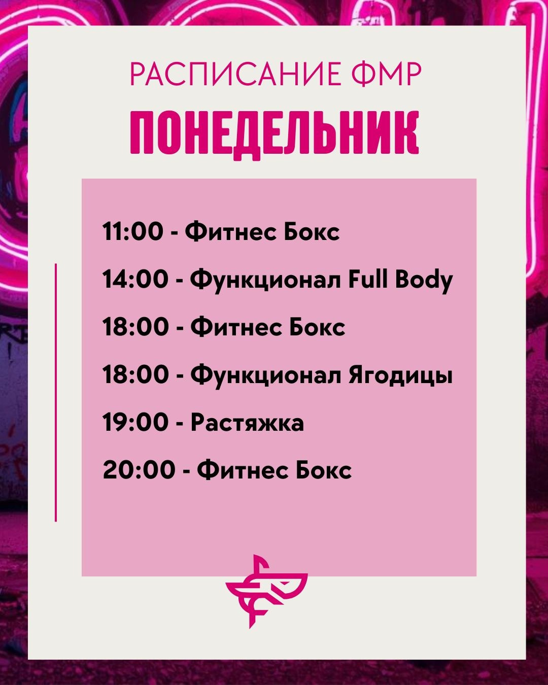 ФМР. Тренировки по боксу для девушек и женщин — Gray Shark Studio