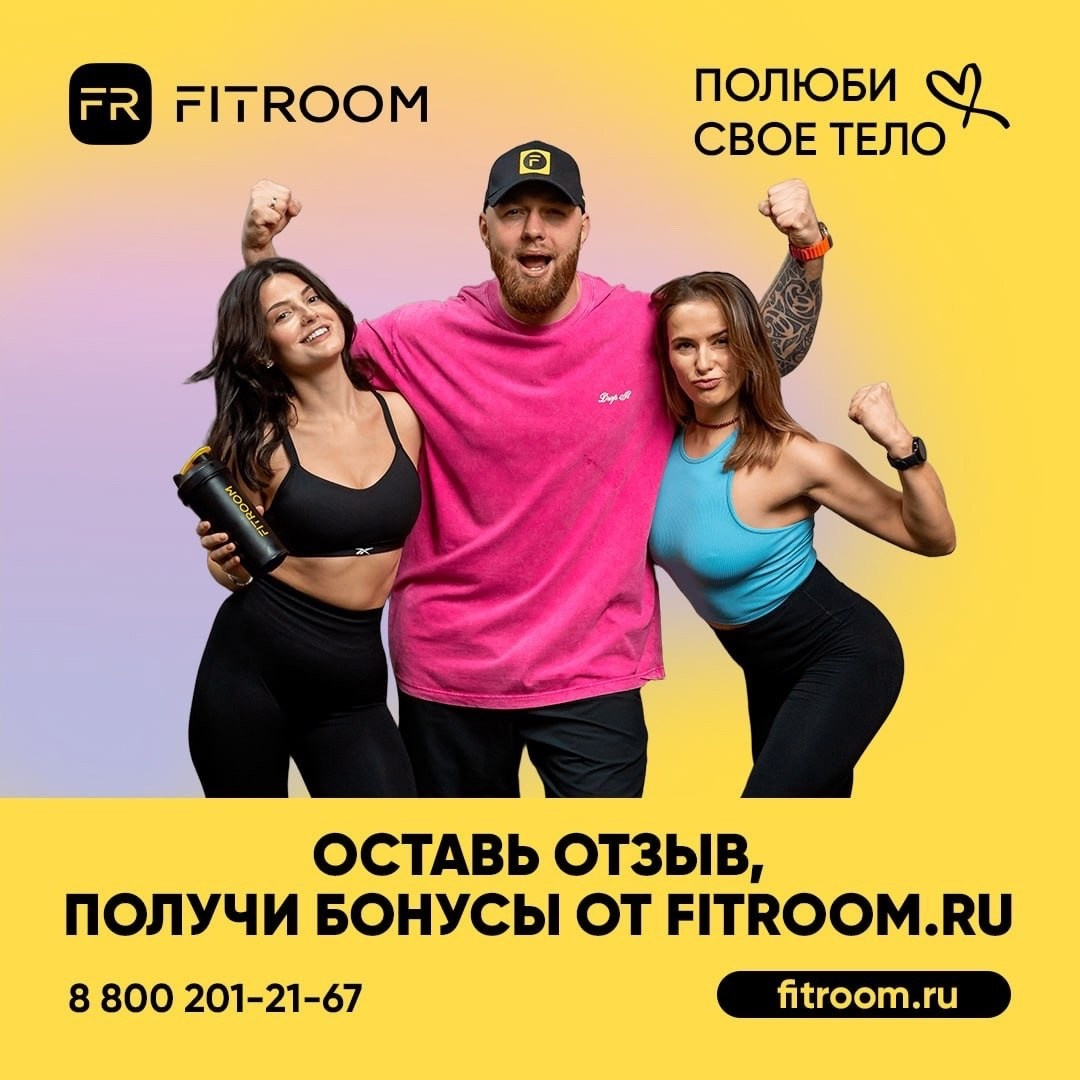 Контент съемка для сети Fitroom. Профессиональный фотограф в Санкт-Петербурге Алена Яшина