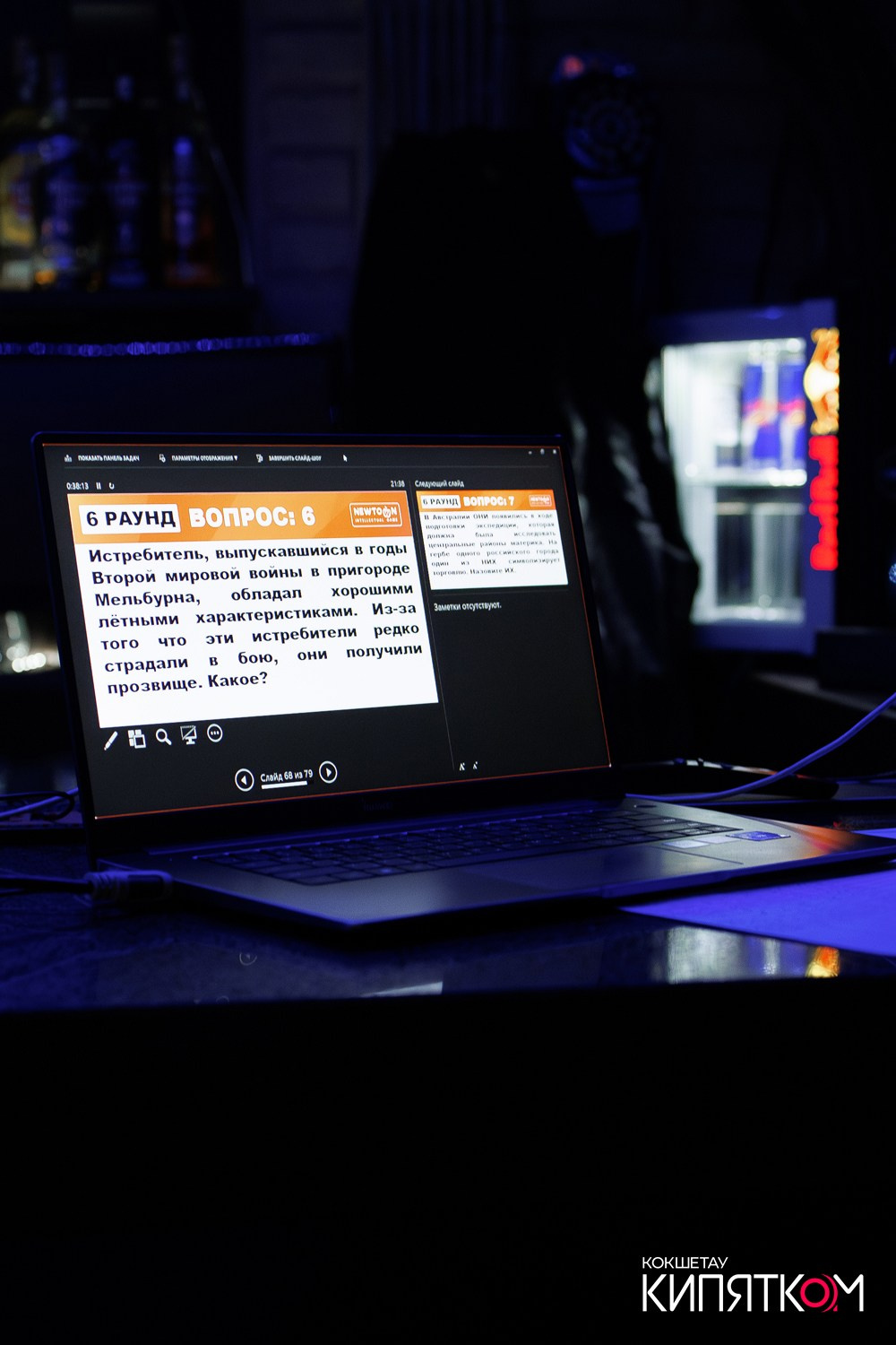 WOW QUIZ. КИПЯТКОМ КОКШЕТАУ