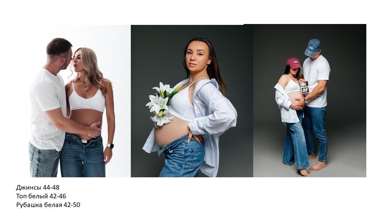 Съёмочный гардероб для беременных. Фотограф в городе Лыткарино Волкова Ольга