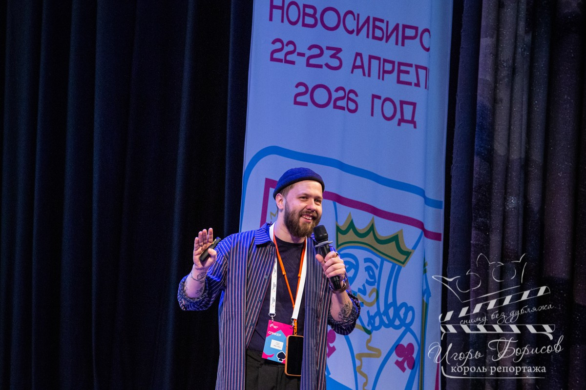 Лучшие репортажные фото деловых мероприятий. Игорь Борисов фотограф в Новосибирске