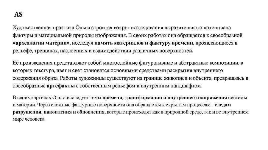 Суматохина Ольга Александровна. Галерея участников Российской Премии Искусств