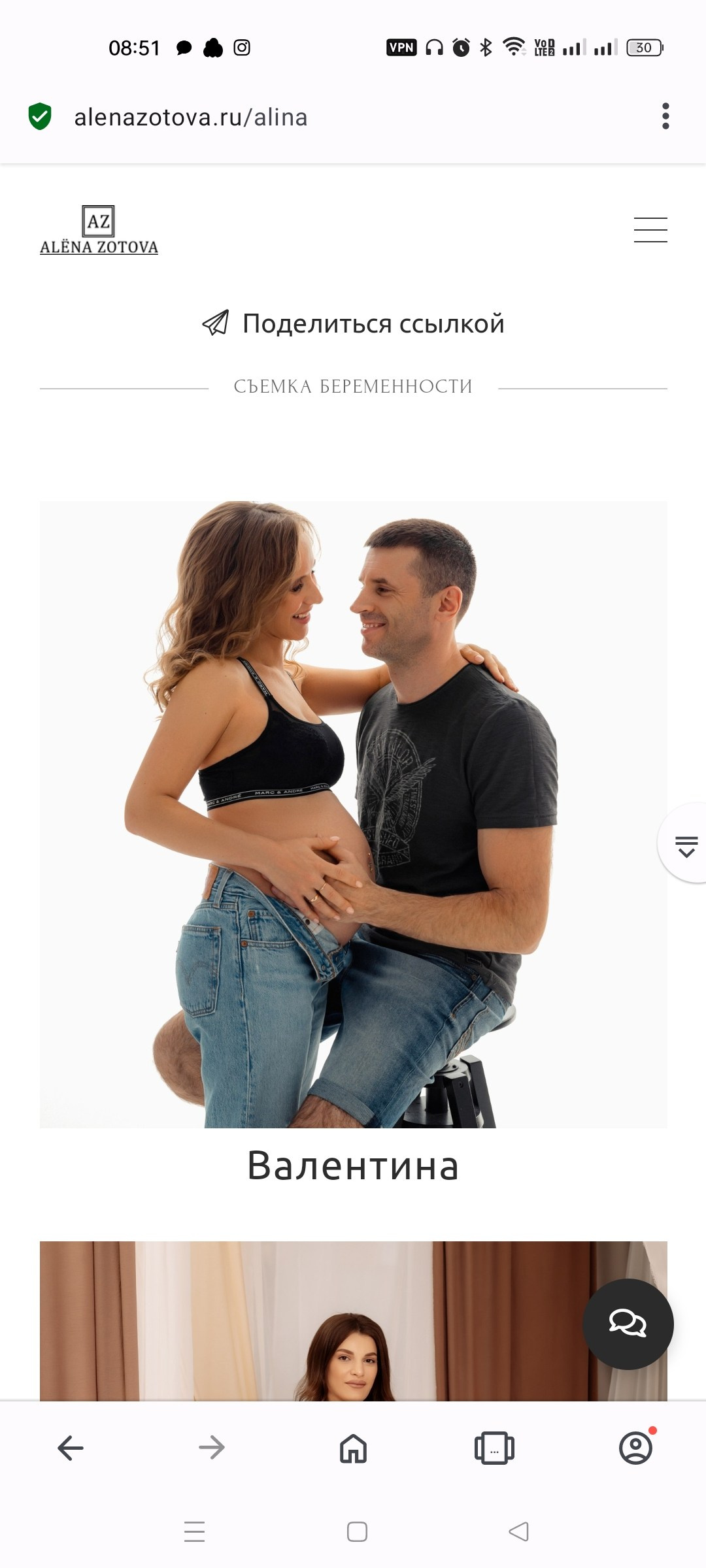 БЕРЕММЕНОСТЬ