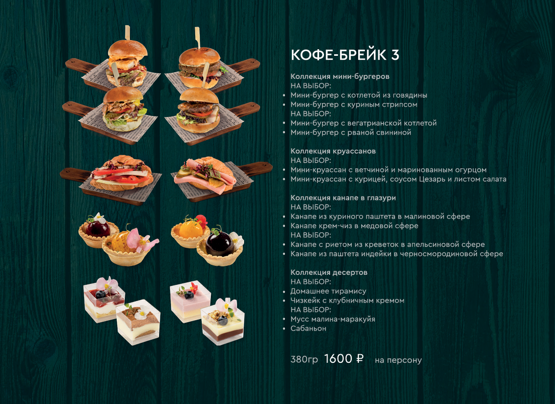 Кейтеринг. Аренда лофта в СПб для мероприятий