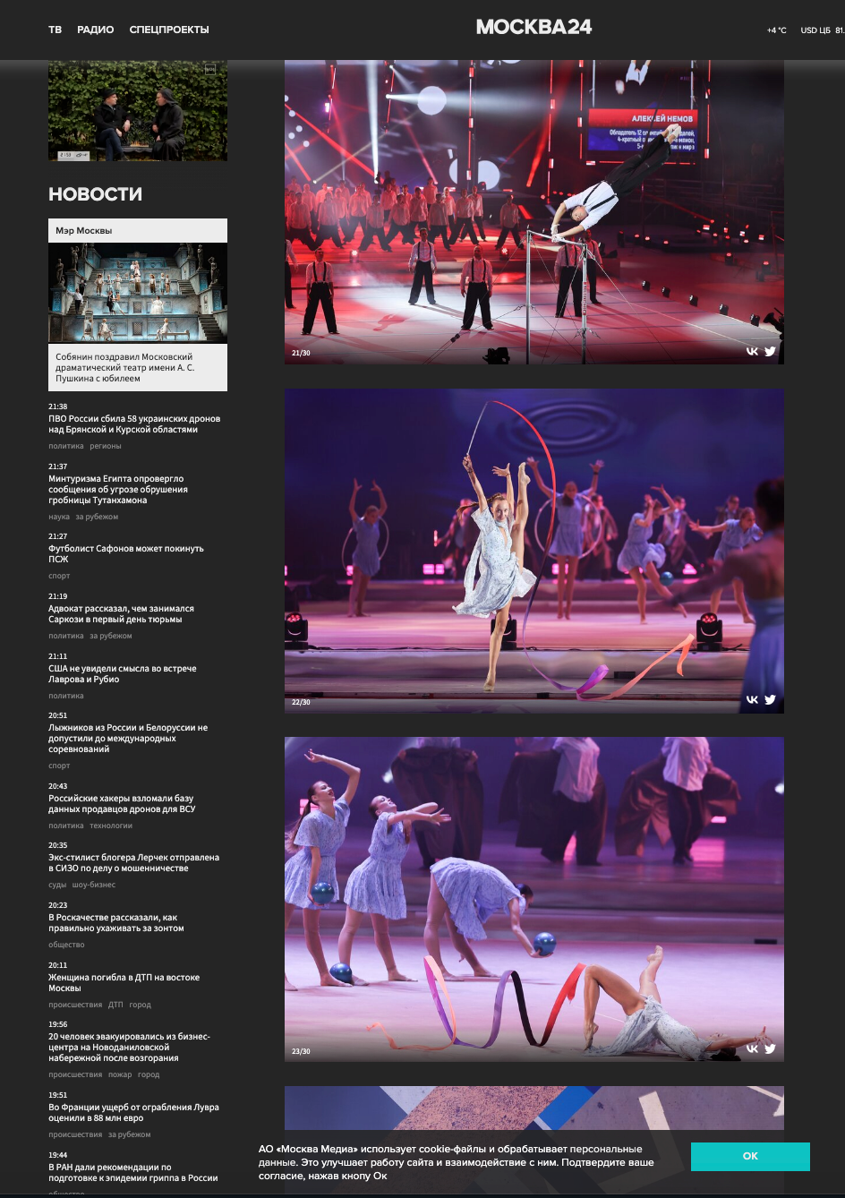 Москва 24. Репортажный, архитектурный, театральный и файн-арт фотограф Лена Мельникова в Москве