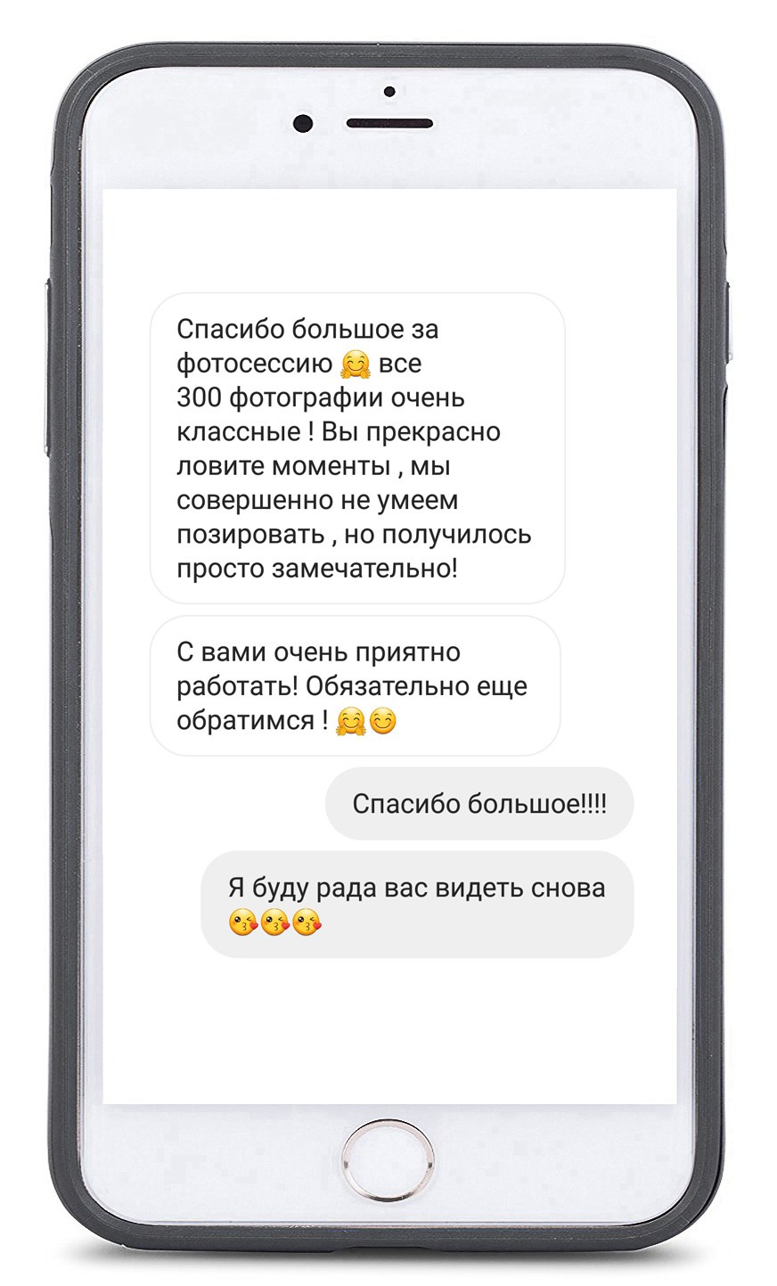 Отзывы из соц.сетей. Зотова Алена — семейный и женский фотограф в Зеленограде