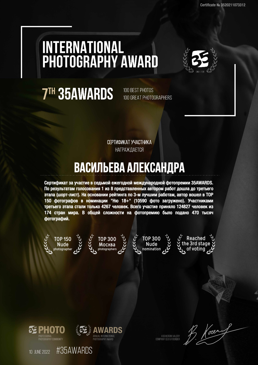 За 2021 год. Фотограф Александра Васильева