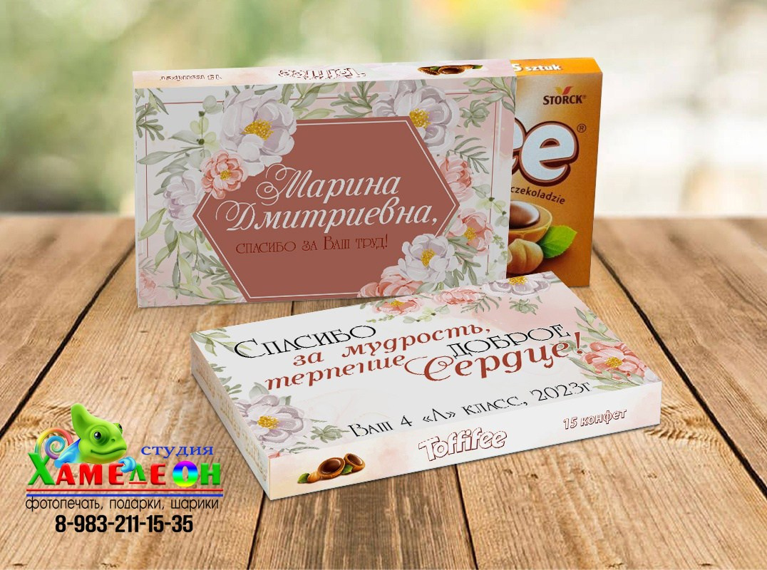 СЛАДКИЕ ПОДАРКИ. Детский и Школьный фотограф Светлана Гулова