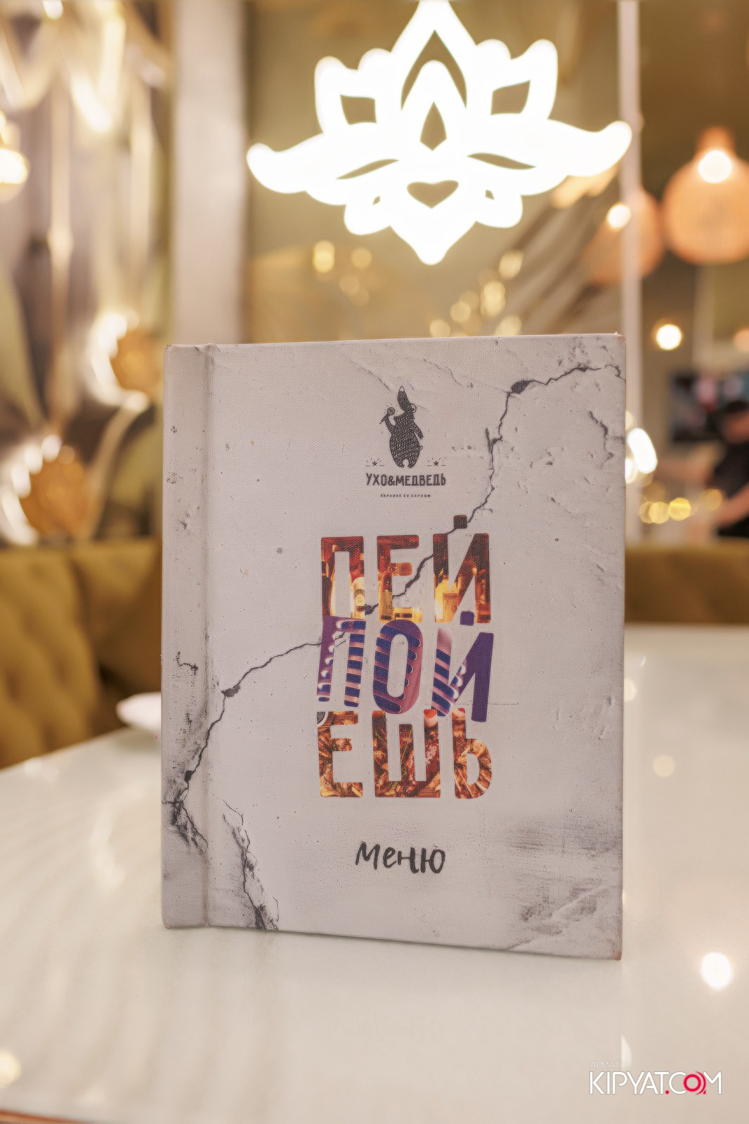 УХО И МЕДВЕДЬ НА КУРМАНГАЗЫ. КИПЯТКОМ АЛМАТЫ!