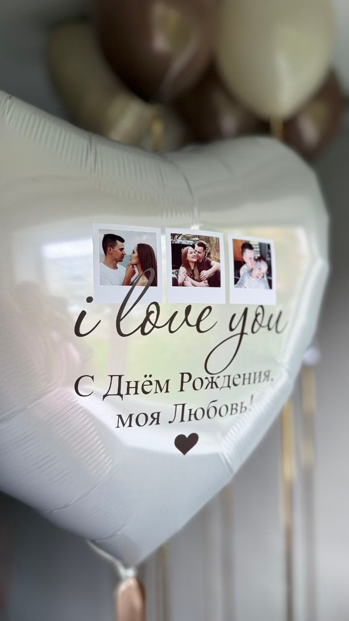 Za omiljene. Balone sa helijimom. Dekoracije balone. Dostava balone. Grad Novi Sad