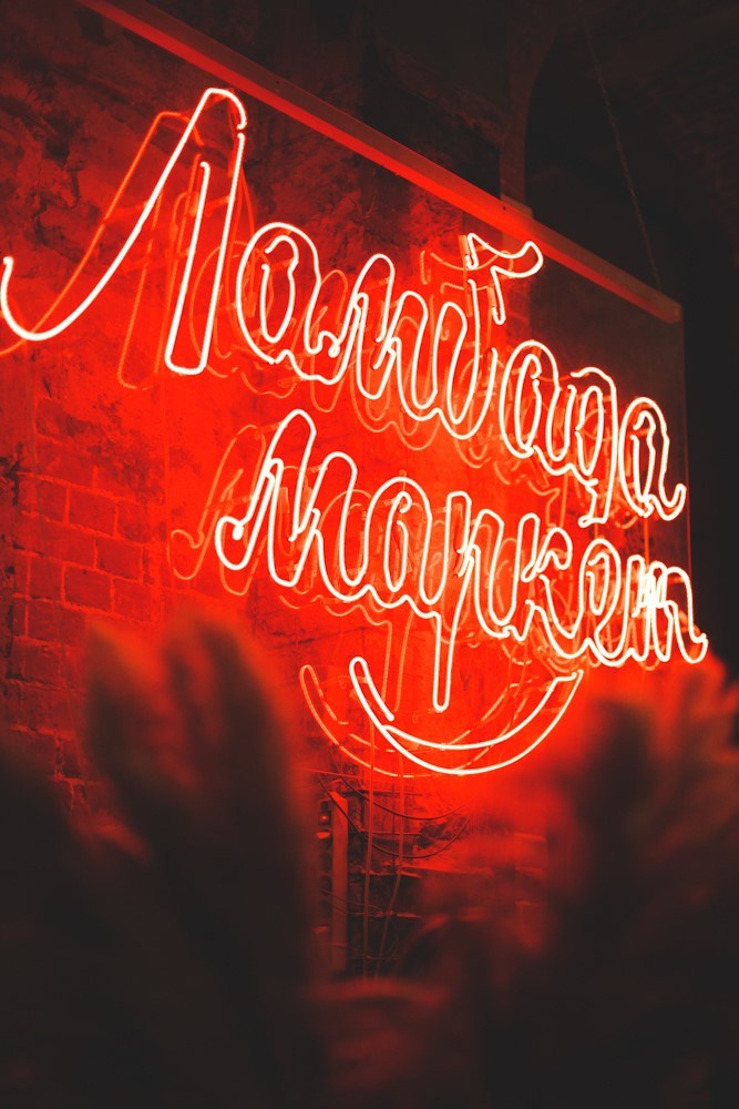 9–10 ноября 2019 в Музее Москвы / День 1 / фото Иван Гущин. Фотоотчеты «Ламбада-маркета»