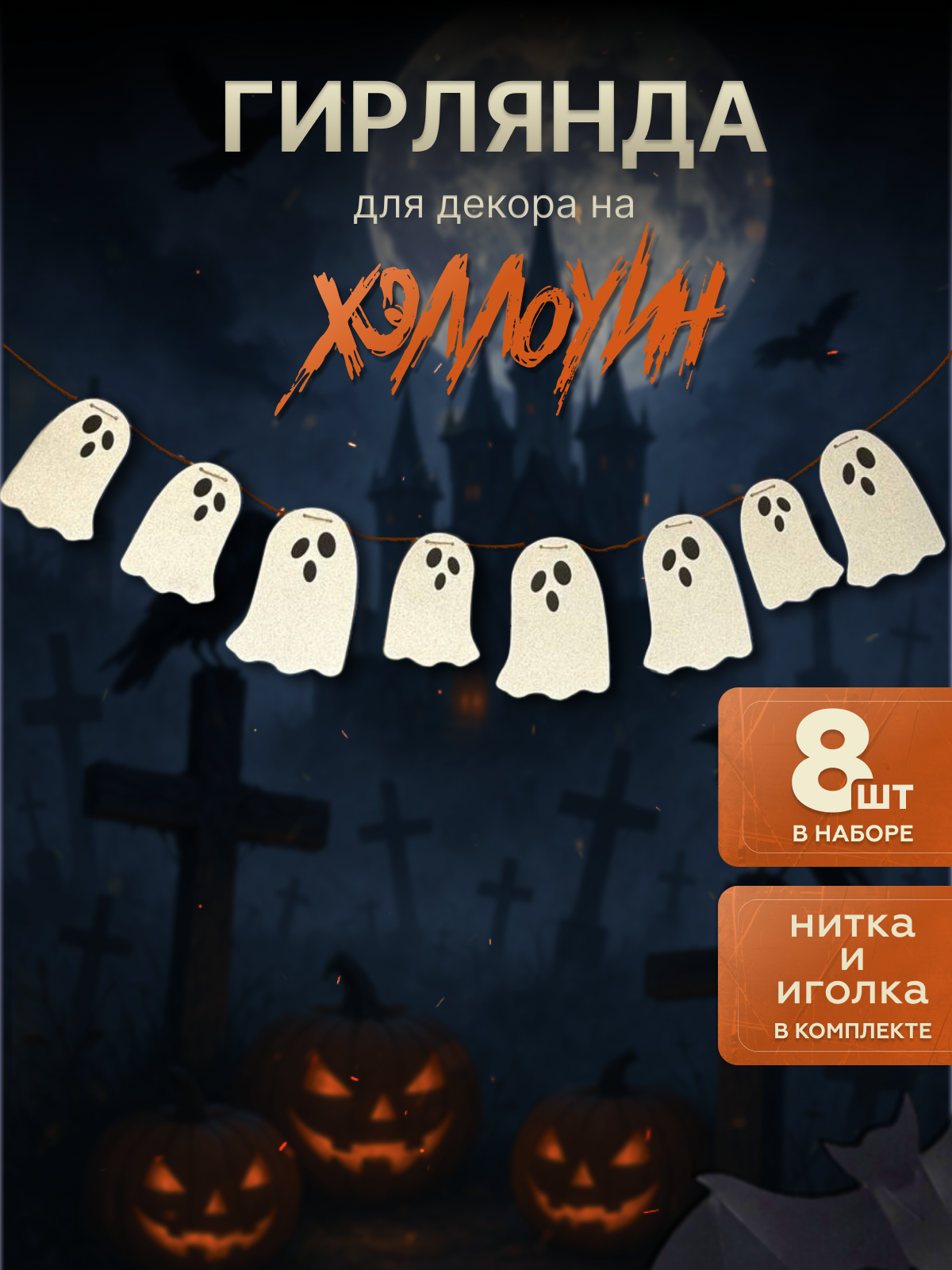 Инфографика для маркетплейсов. Графический дизайнер AI в Москве Валерия Кос