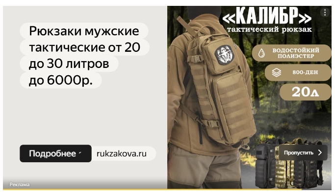 Рекламный кейс — Интернет магазин рюкзаков, сумок и аксессуаров с доставкой по всей России. Фотограф Яковлев Роман — Красноярск