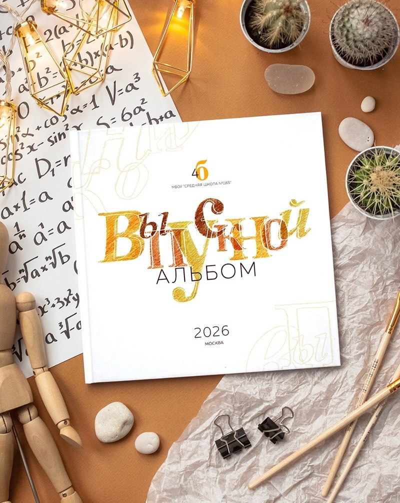 Альбом «Классика»  Квадрат 20×20. Детский фотограф из Ангарска