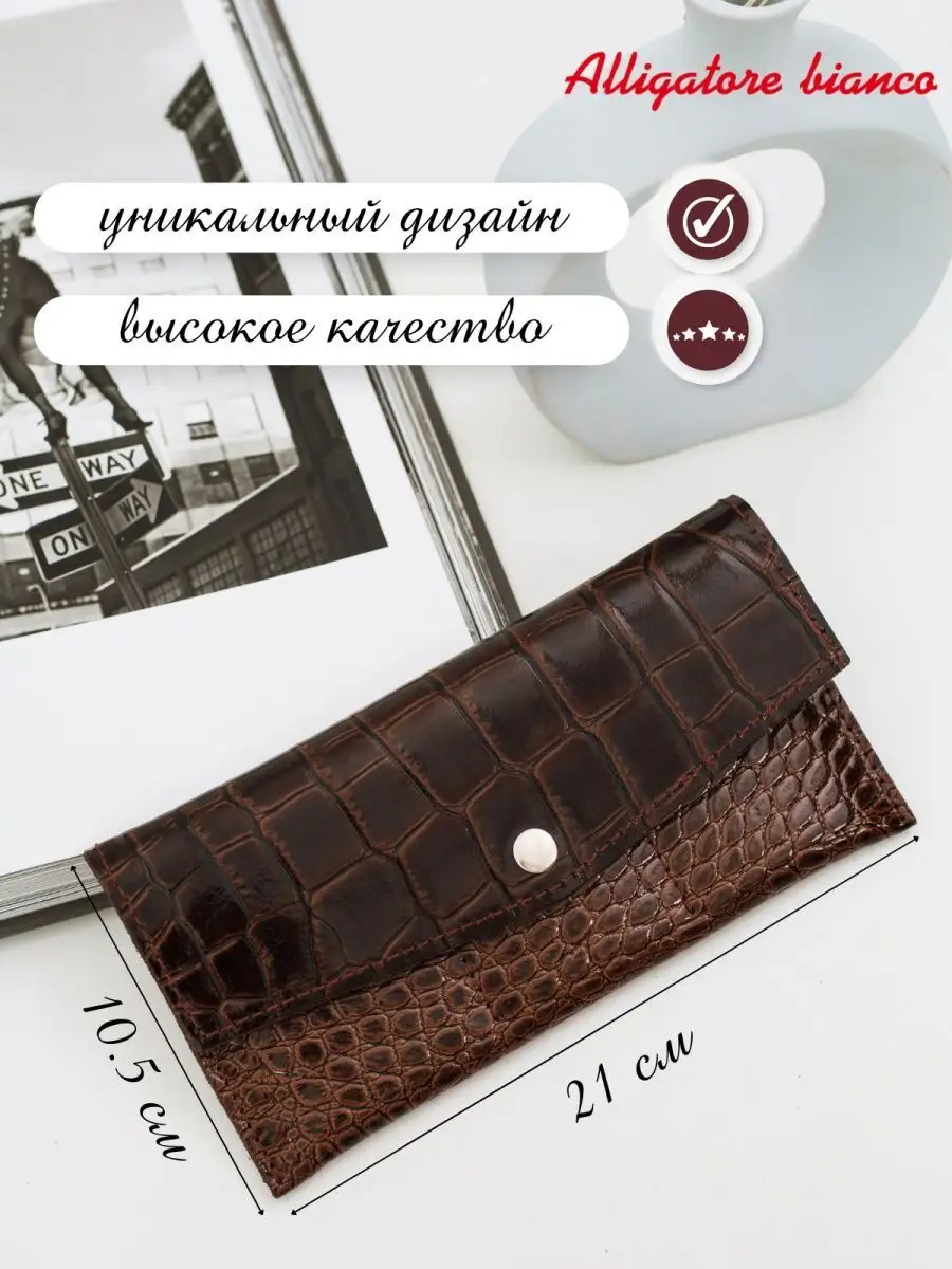 Модель КС05. Бренд Alligatore Biaco — это изящные изделия из натуральной кожи