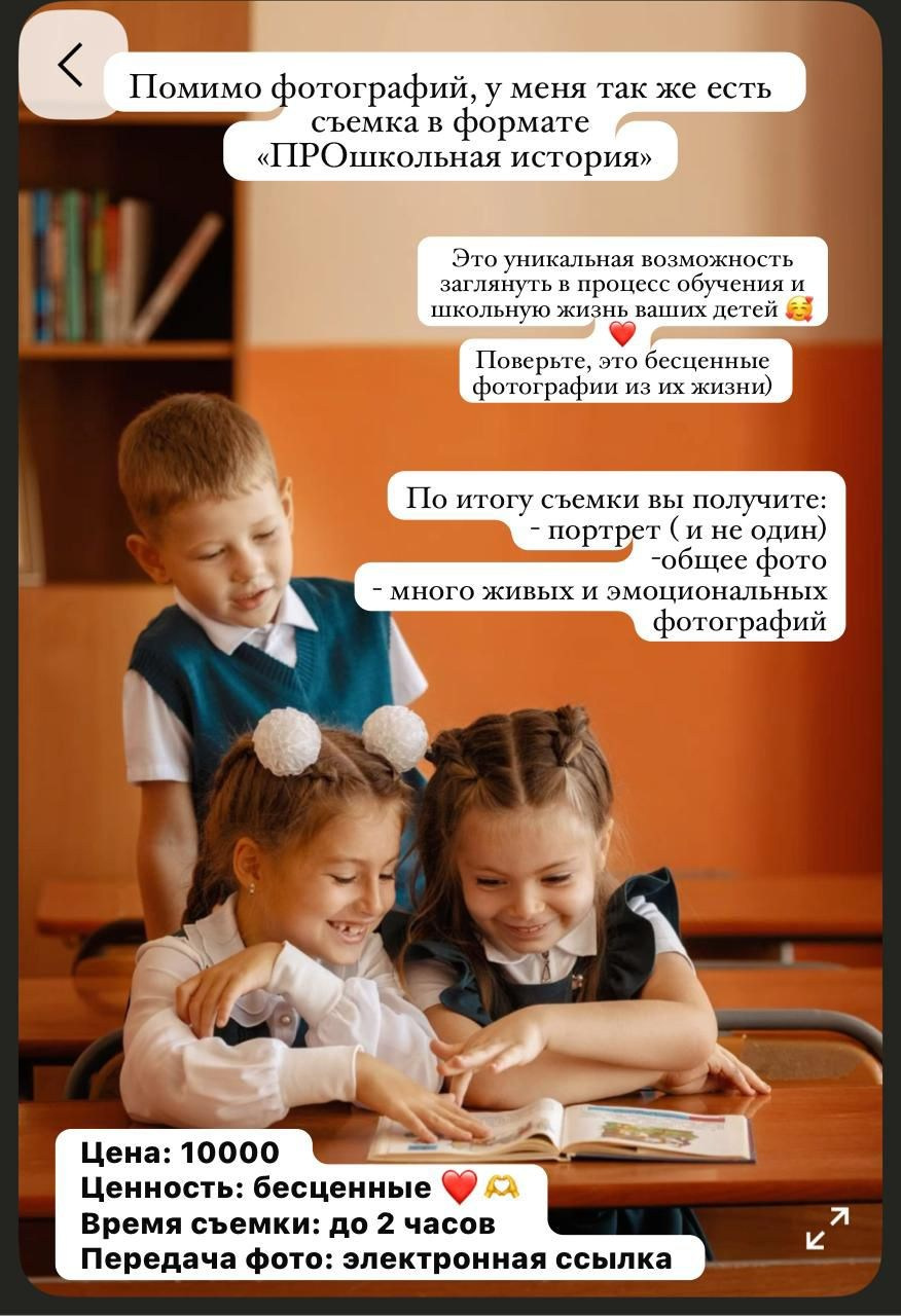 Прошкольная история. Свадебный, семейный фотограф. Выпускные альбомы в Коченёво / Новосибирск. Наталья Байкуш