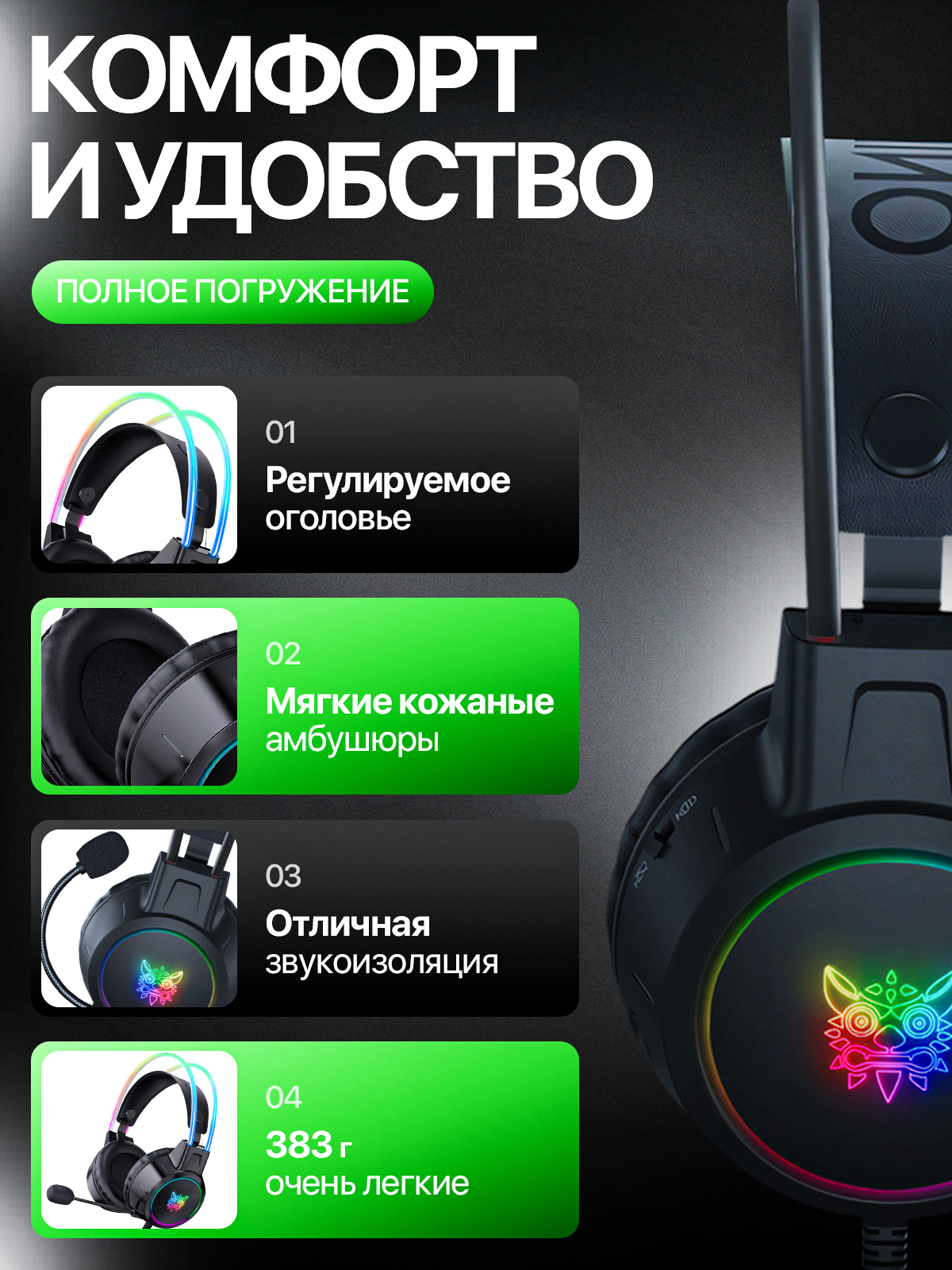Наушники игровые. Дизайн карточек для маркетплейсов