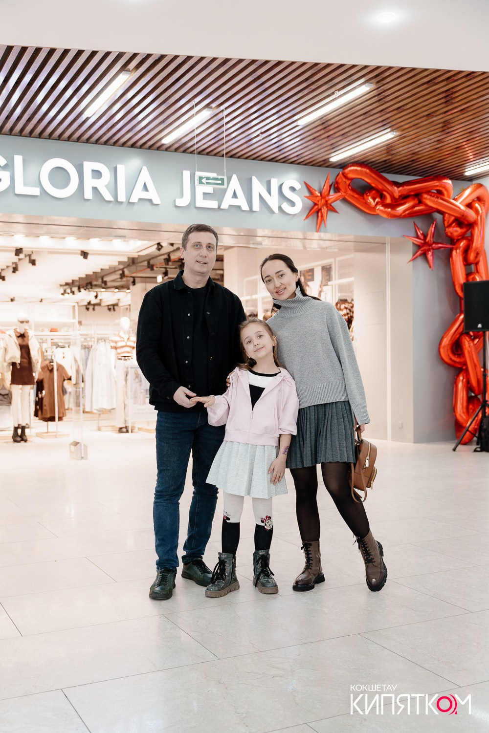 GLORIA JEANS. КИПЯТКОМ КОКШЕТАУ