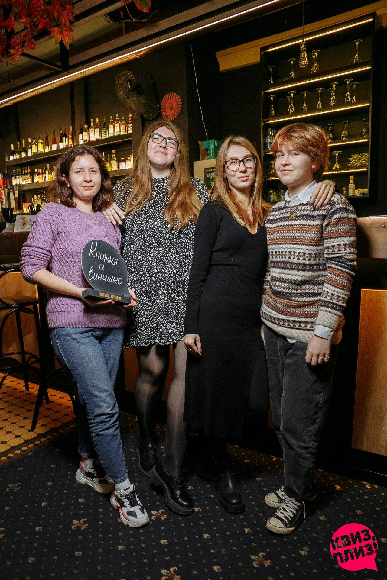 Квиз Плиз игра по вселенной Гарри Поттера. Событийный фотограф Максим Бескоровайновнов